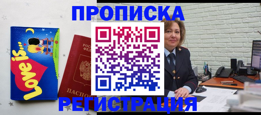 миграционный учет в Батайске