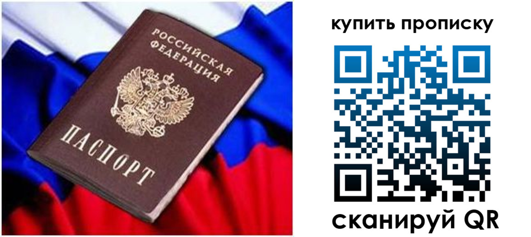 временная регистрация в квартире в Батайске