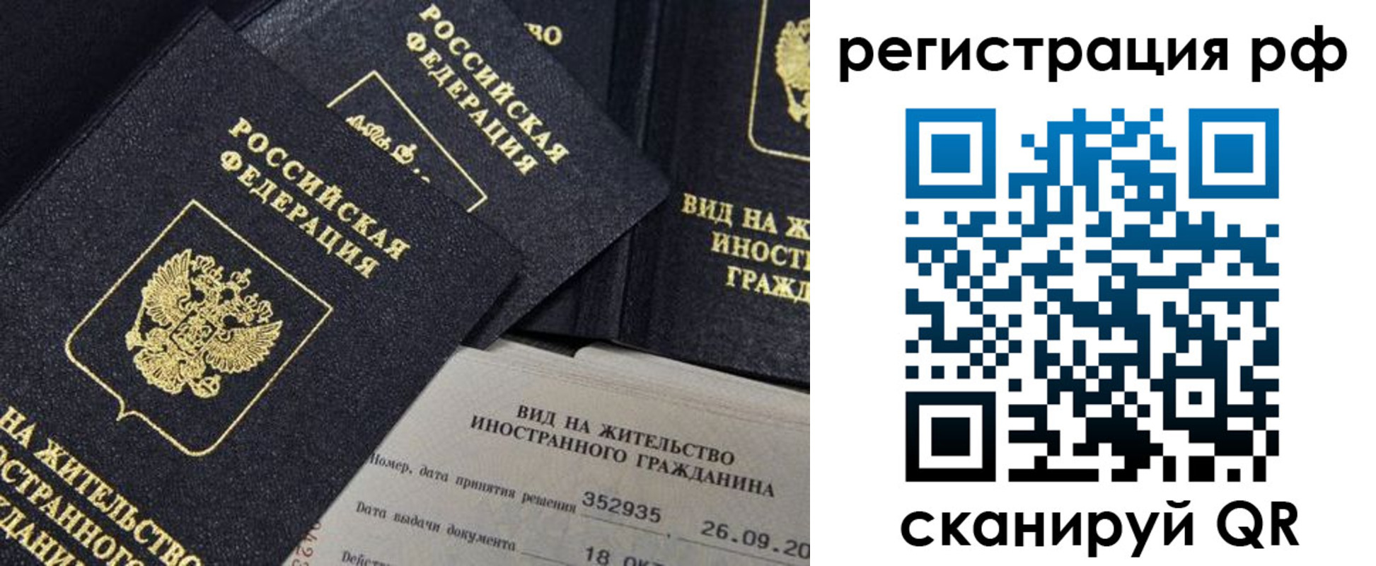 временная регистрация в квартире в Батайске
