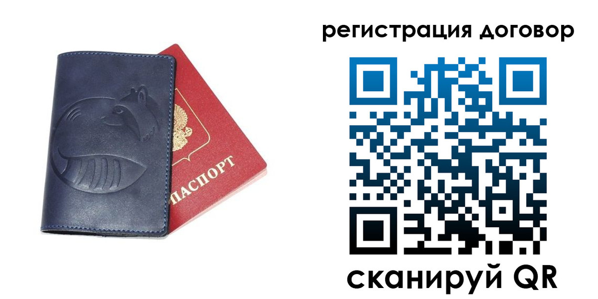 прописка штамп в Батайске