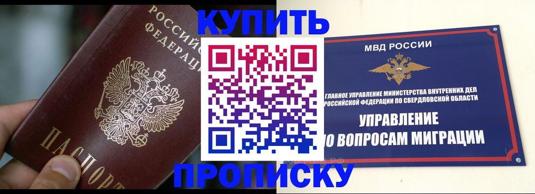 временная регистрация в квартире в Батайске