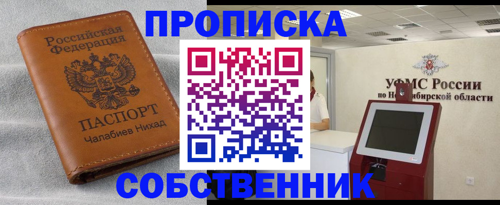 регистрация в Батайске