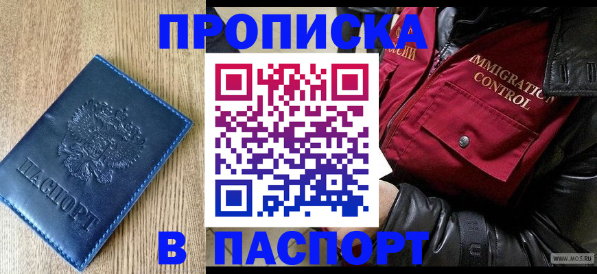 временная регистрация собственник в Батайске