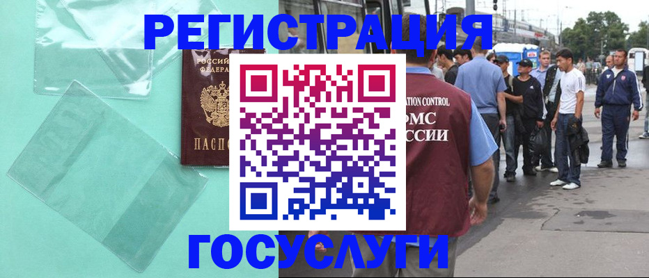 прописка в квартире в Батайске