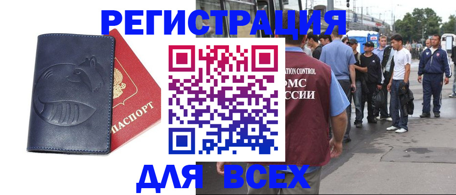 прописка для школы в Батайске