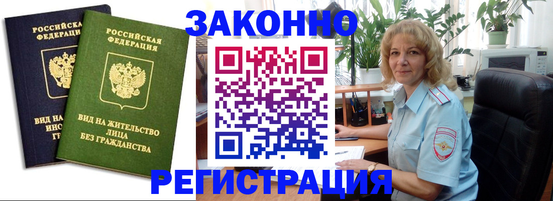 временная регистрация госуслуги в Батайске