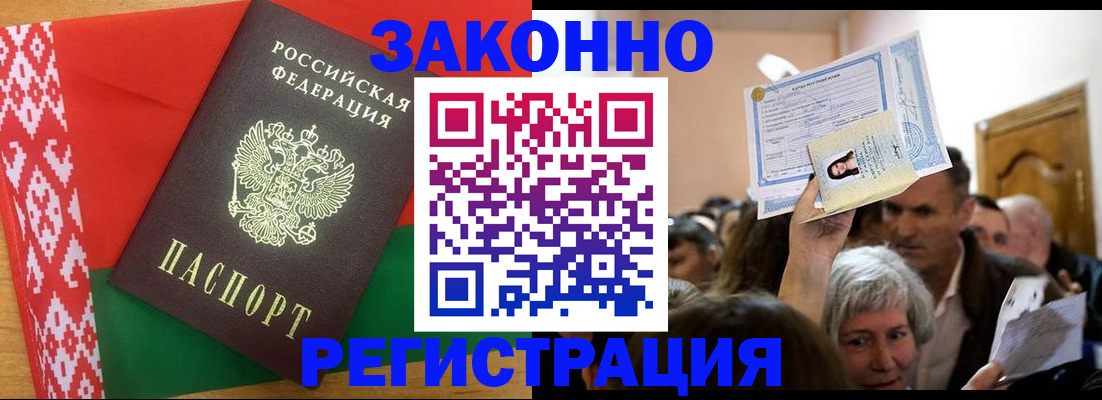 временная регистрация для школы в Батайске